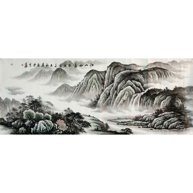 江山如画 王永革（款）6684
