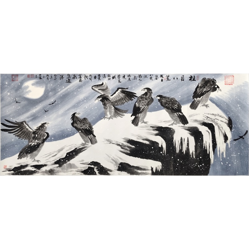 极目八荒 孙中翠（款）50731