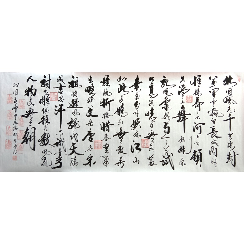 沁园春.雪  6983  陈根生（款）