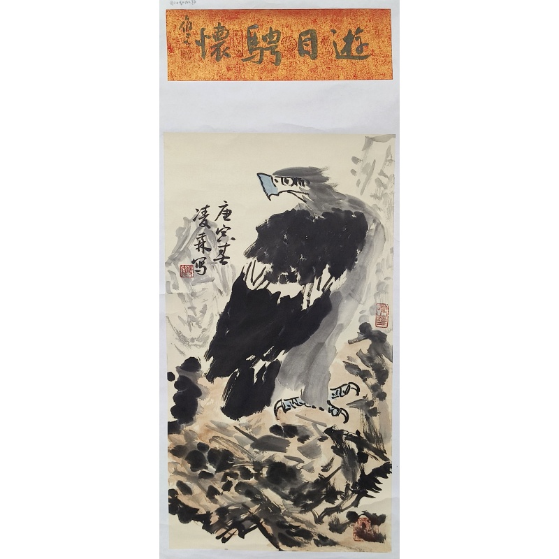 游目聘怀 凌森（款） 6879