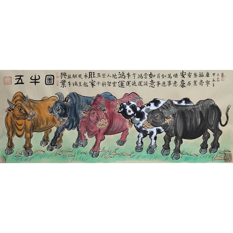 五牛图 于子泉（款） 7661