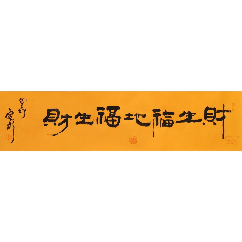 财生福地福生财 杨电彬（款）50675