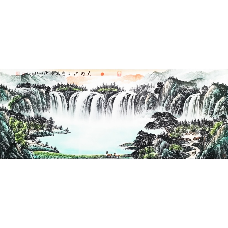 大好河山，富水长流 齐一志（款）4722