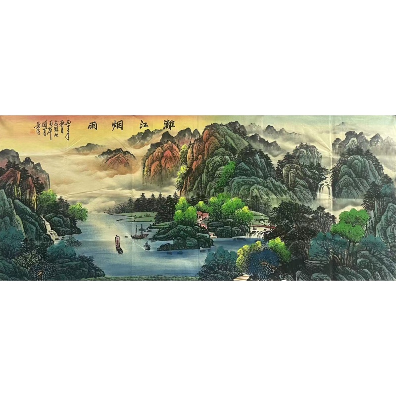 漓江烟雨 关山月（款）51556