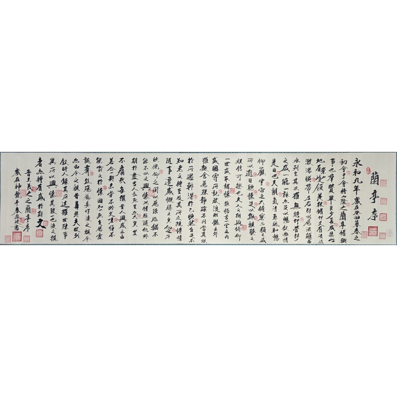 兰亭序 顾凤岐（款）  7697 