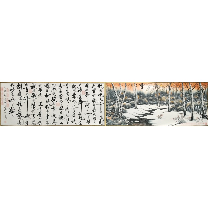 沁园春雪 陈根生  孙中翠（款）50032