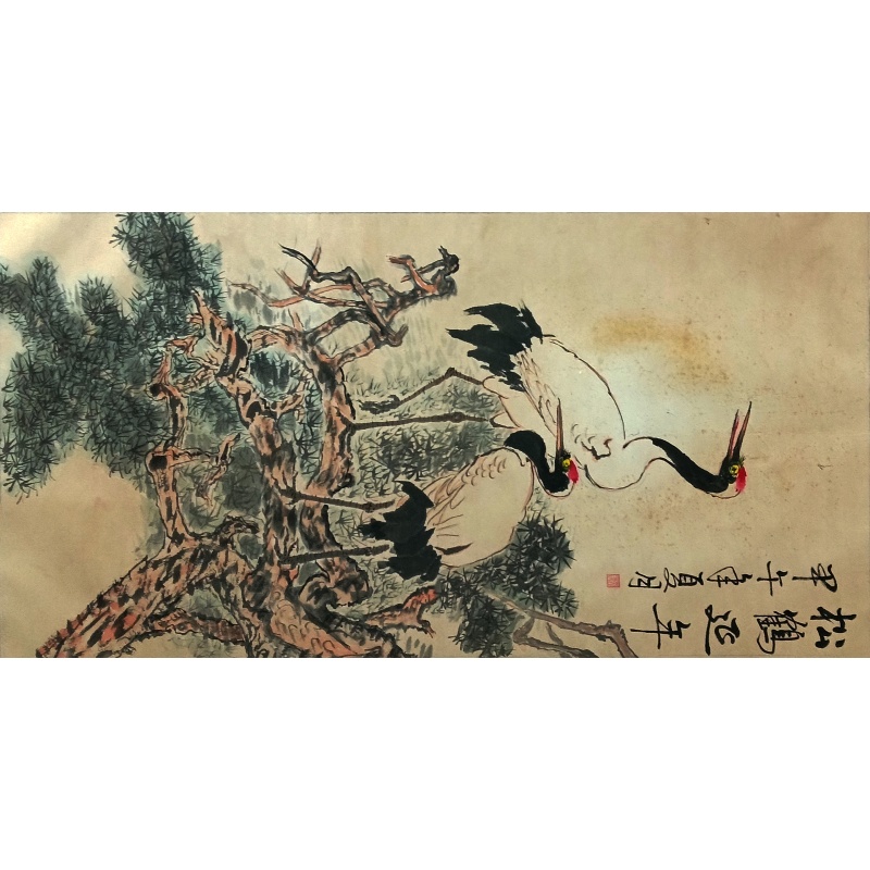 松鹤延年 王亚平（款）52033