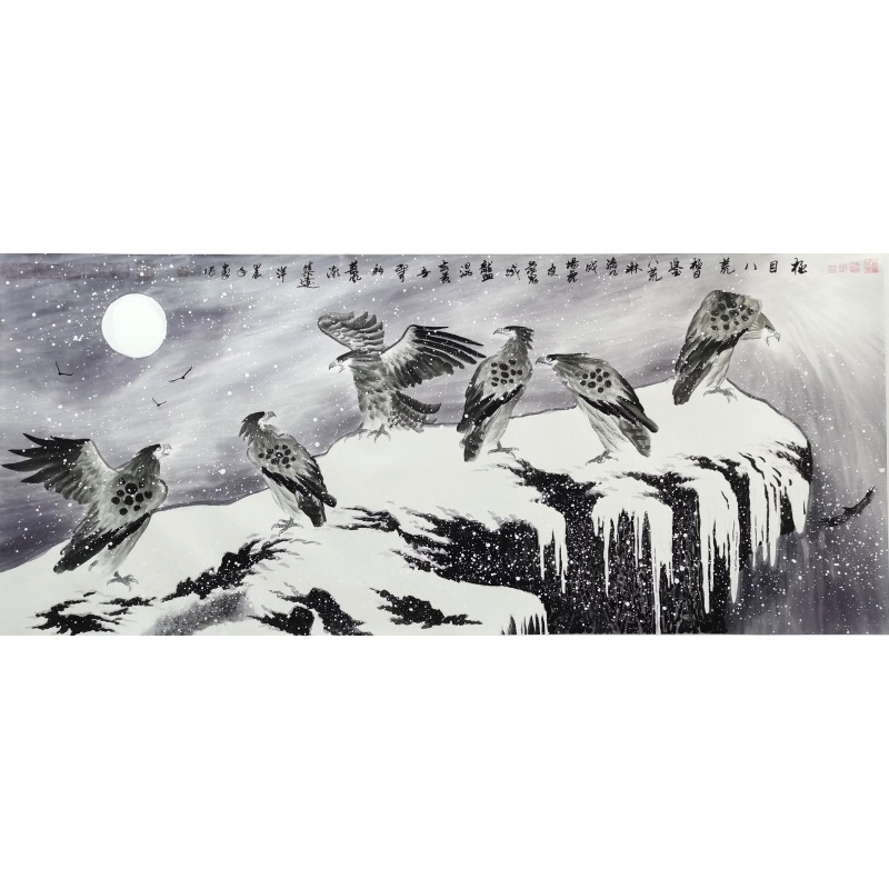 极目八荒 孙中翠（款）52060