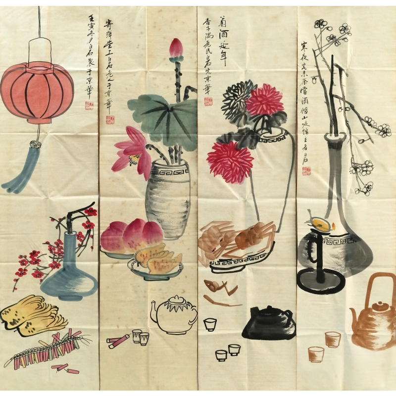 菊酒延年四条屏 齐白石（款）7644