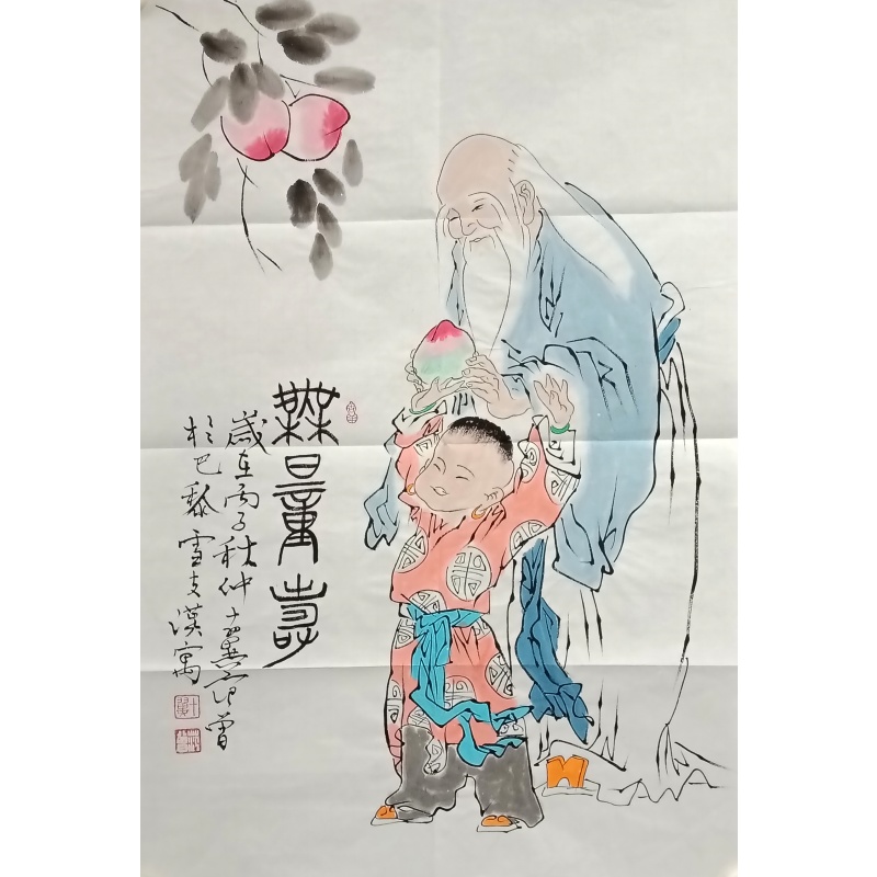 无量寿  范曾（款）  51290