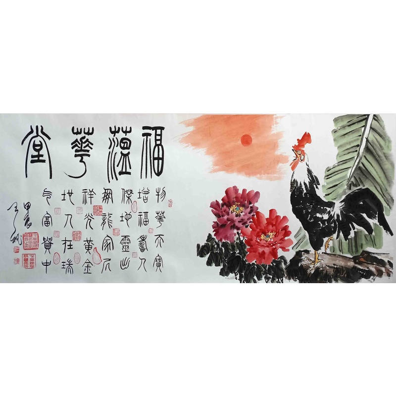 福蕴华堂 王秘（款）7362