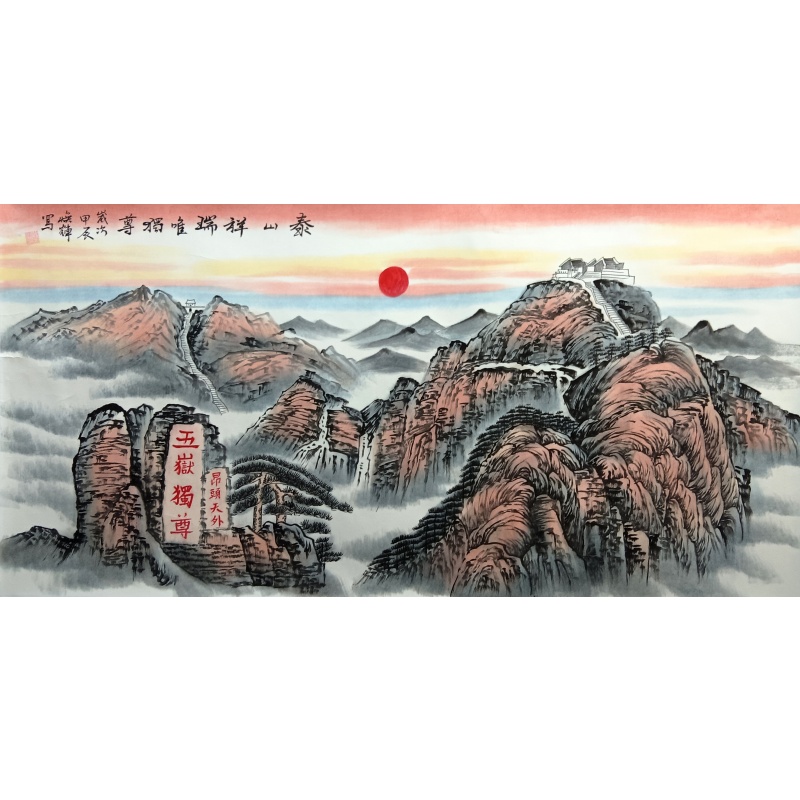 泰山祥瑞  7560  李焕辉（款）