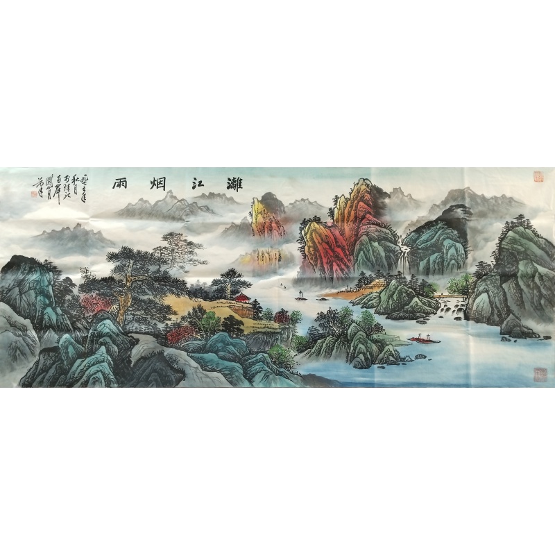 漓江烟雨 关山月（款）7651