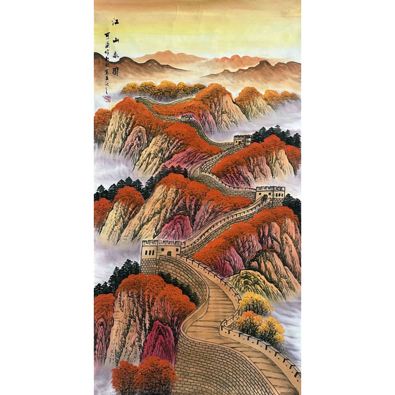 江山永固 李可染（款）7323
