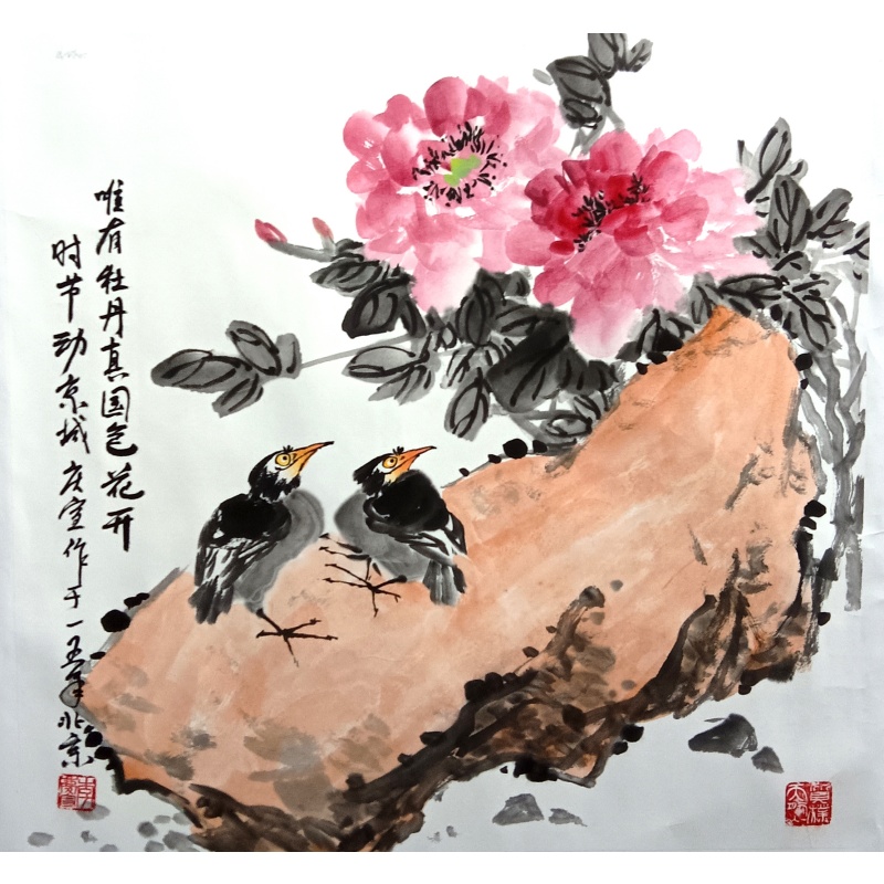 牡丹  7563  李庆宣（款）