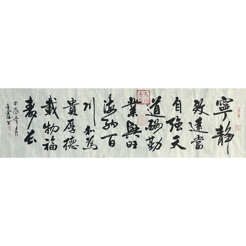 四字小长篇 巴金兴（款）8590