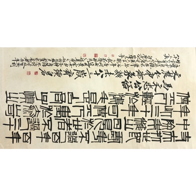 篆刻 齐白石（款）51211