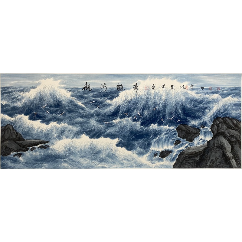 观海听涛 张一阳（款）50122