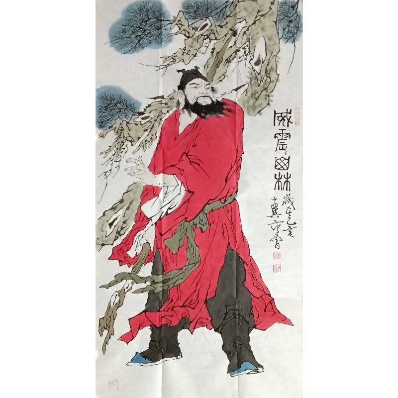 钟馗神武  范曾（款）  51288