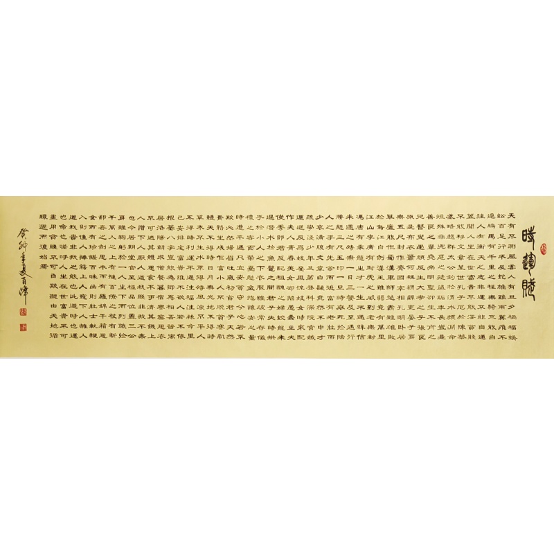 时运赋 张百峰（款）53144