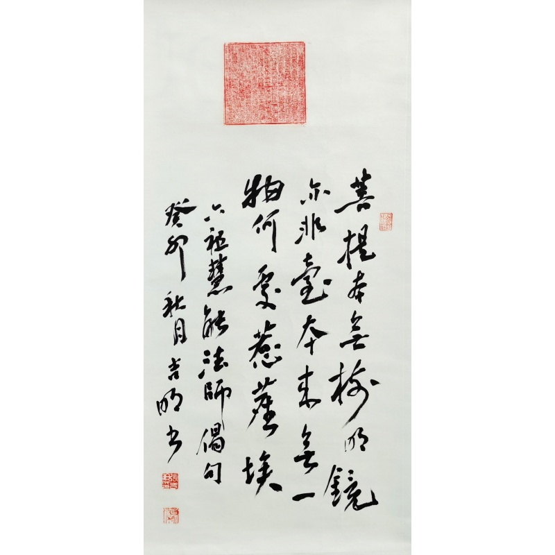 心经 张吉明（款）51888