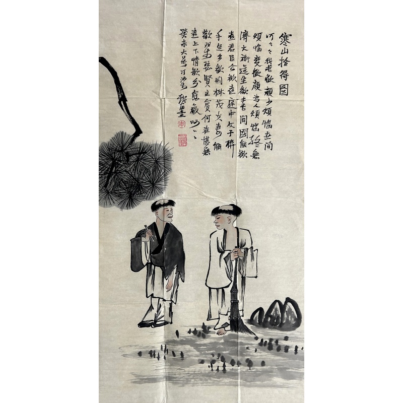 人物画 李可染（款）50846