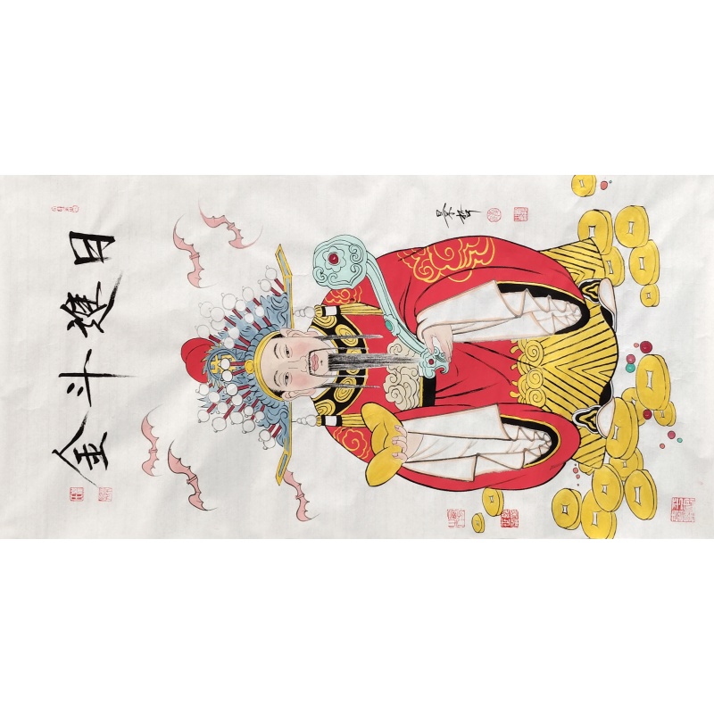 日进斗金 崔景哲（款）50670