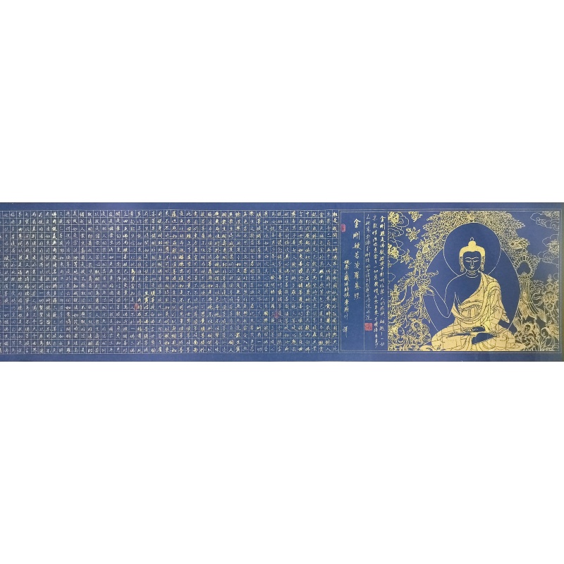 金刚经 王占奎（款）8817