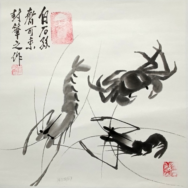 虾蟹图 齐可来（款）50344
