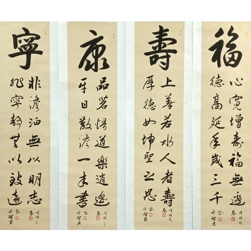 福寿康宁四条屏 亓圣君（款）50667