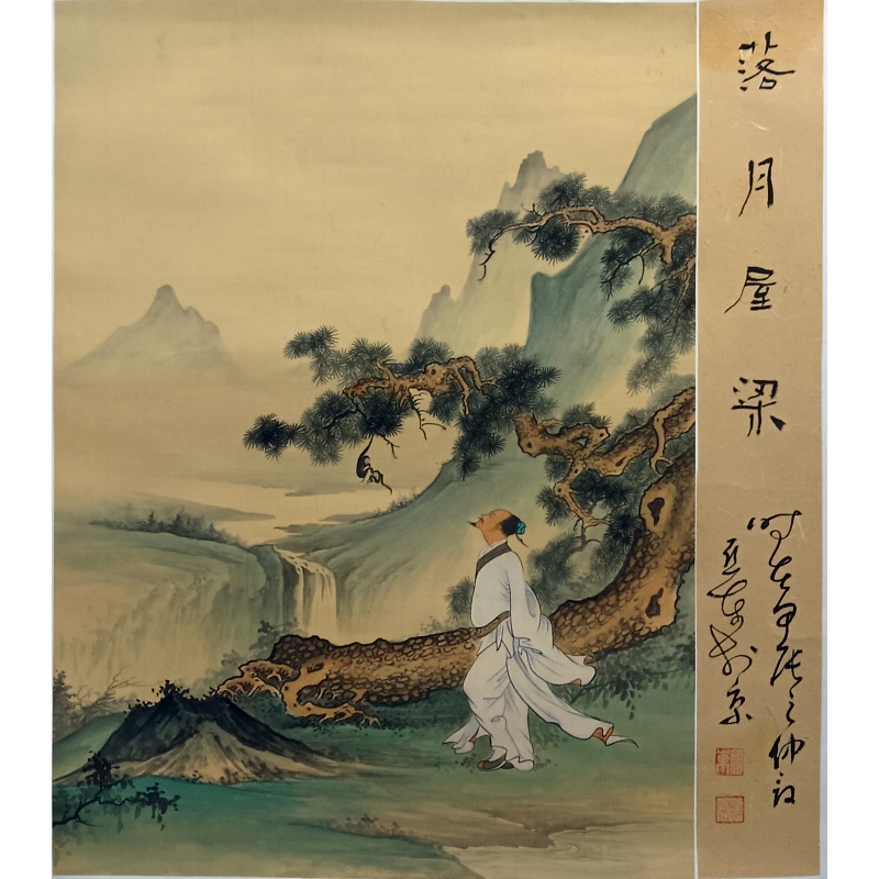 落月屋梁  6696  徐亚东（款）