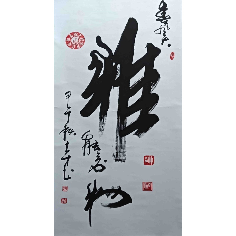 书法 张立才（款）7013