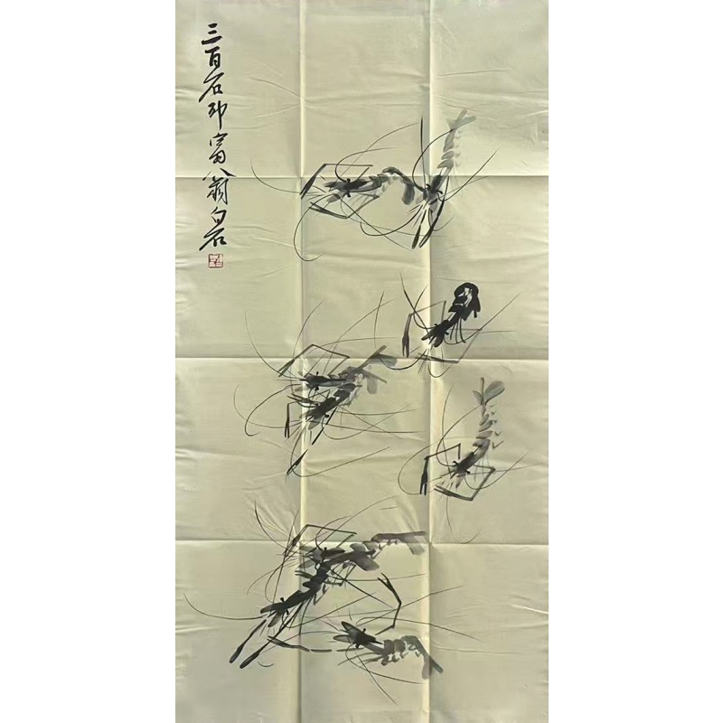 虾 齐白石（款）50086