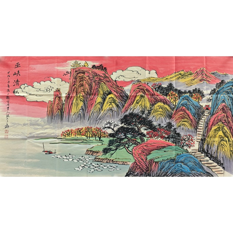 巫峡清秋  张大千（款）  51326