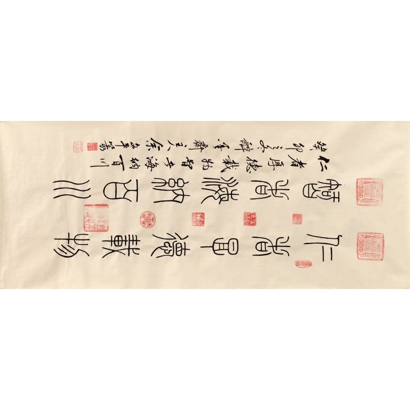 仁者厚德载物 余文平（款）51856
