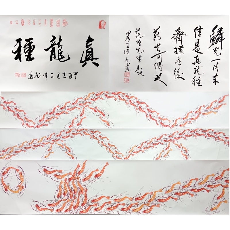 真龙种  8299  李子伟（款）