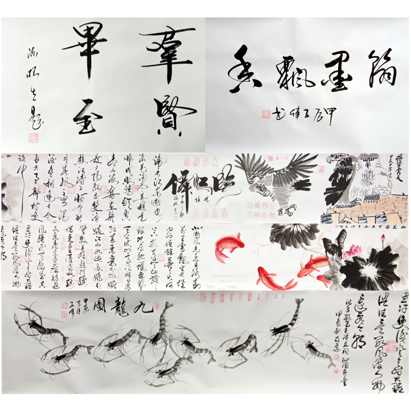 群贤毕至  7615  李子伟、张存义、陈根生、杨雪红、孙中翠（款）