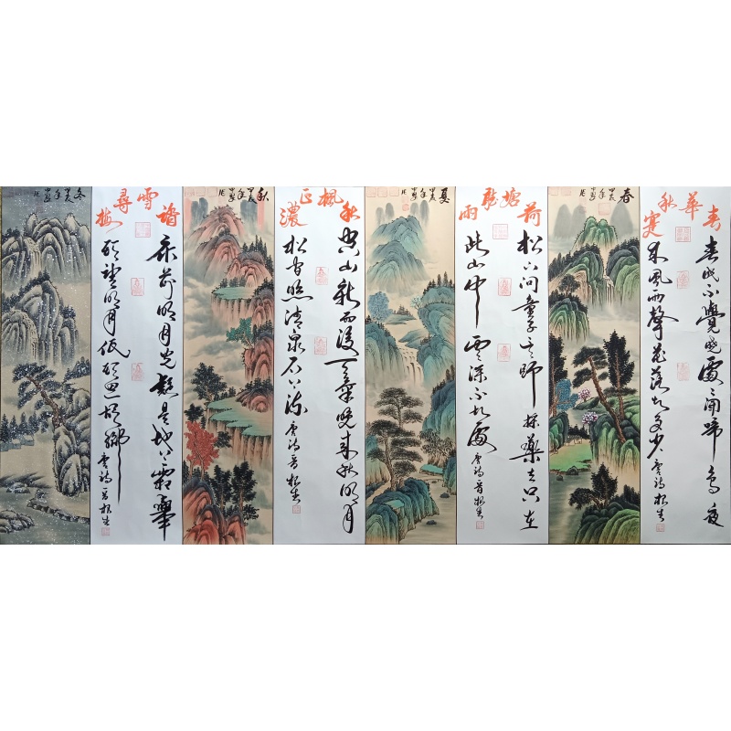 春夏秋冬四条屏  6675  孙中翠、陈根生（款）