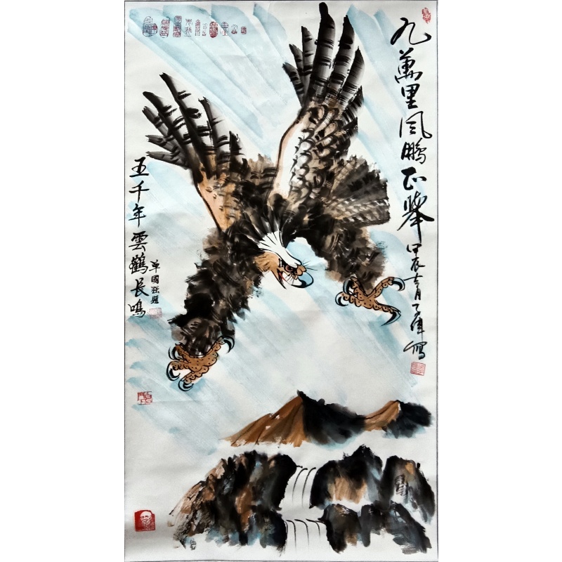 九万里风鹏正举  8141  单国强（款）