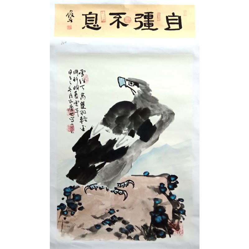 自强不息  6987  孔庆旭（款）