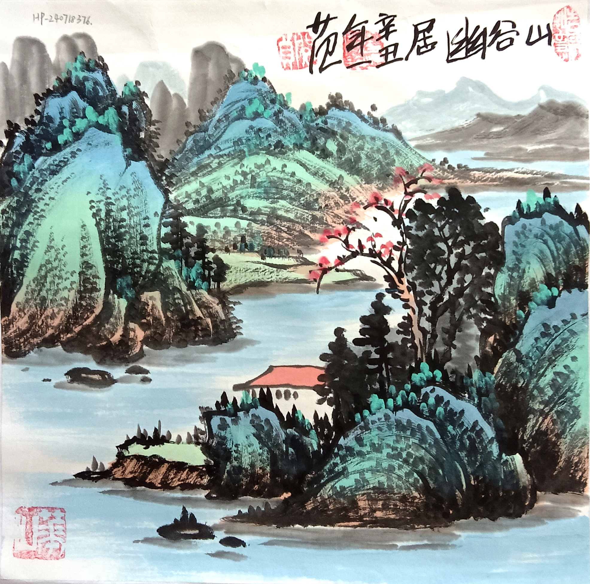 山谷幽居  6986  姜国华（款）