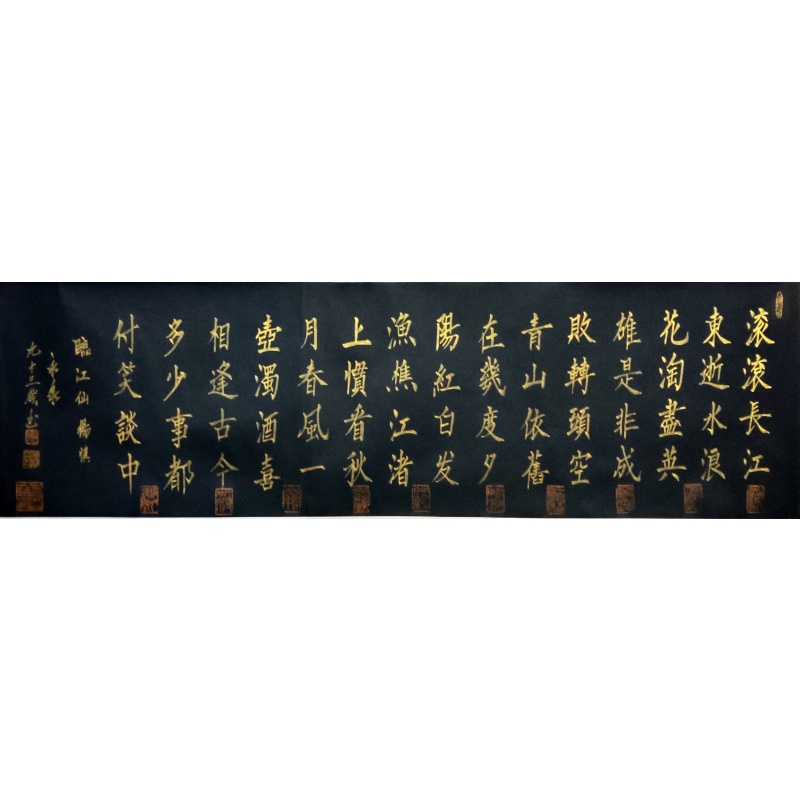 临江仙  6708  寇永泉（款）