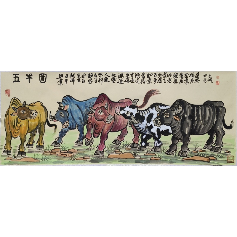 五牛图 李文斌（款） 8028