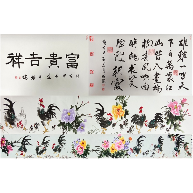 富贵吉祥  6712  王晓梅（款）