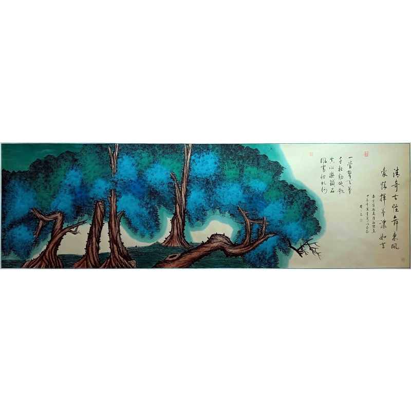 泼彩松柏 齐一志（款）7014
