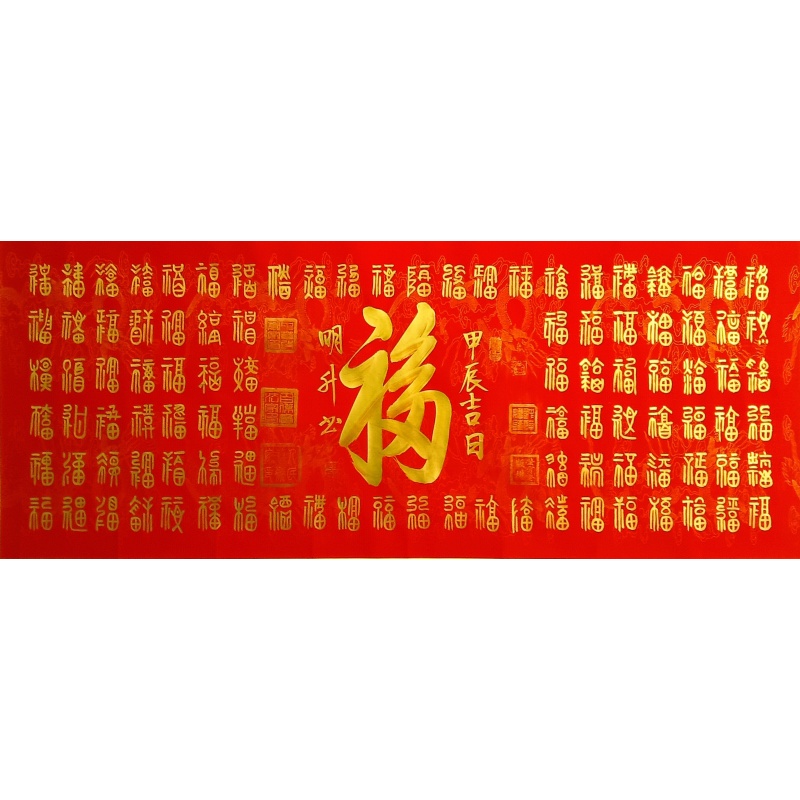 百福图  51701  陈明升（款）