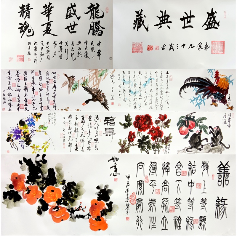 盛世典藏  6944  寇永泉、陈福领、沈丽洲、杨玉和等（款）