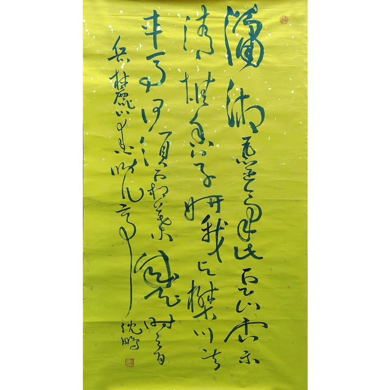 潇湘诗 沈鹏（款） 7690