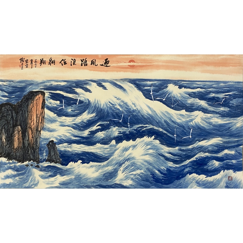 迎风踏浪  51700  陶冷月（款）
