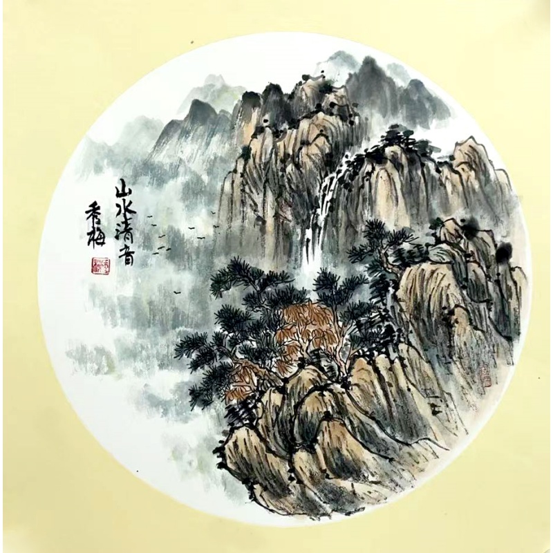山水清音  秀梅（款）